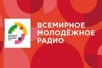 ГПМ Радио открывает мультиформатную студию на Всемирном фестивале молодежи