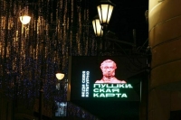 Программу «Пушкинская карта» расширят