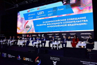 Достижения строительной отрасли представили в Экспоцентре