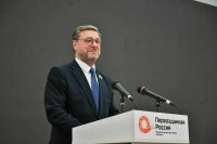 Косачев открыл XI Общероссийский фестиваль природы «Первозданная Россия»