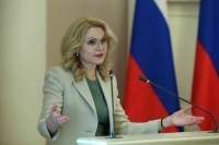 Голикова призвала девушек рожать детей до 24 лет