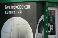 В Госдуму внесут законопроект о запрете делать ставки кредитными картами