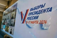 Явка на президентских выборах в 15:32 мск превысила 20 процентов