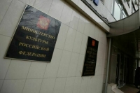 Минкультуры отменило развлекательные мероприятия в ближайшие дни