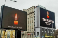 Партия «Новые люди» перенесла съезд из-за трагедии в «Крокусе»