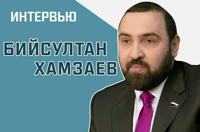 Бийсултан Хамзаев рассказал, какие инициативы предлагают парламентарии после теракта