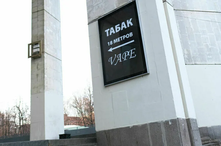 В Госдуме намерены кратно повысить штрафы за нарушение правил продажи вейпов