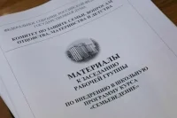 Курс «Семьеведение» будет состоять из четырех модулей