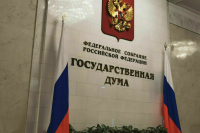 Перечень оснований для отказа иностранцам в виде на жительство предложили расширить