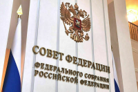 Совет Федерации может назначить председателя Верховного суда в ближайшую среду