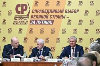 СРЗП поддержит кандидатуру Мишустина