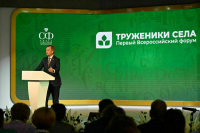 В Москве открылся форум «Труженики села»
