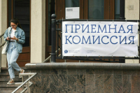 Как поступить в вуз с помощью олимпиад