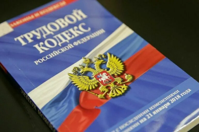 В КПРФ предложили закрепить в новом Трудовом кодексе 6-часовой рабочий день