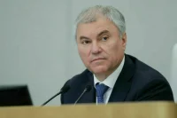 Володин: России нужна предсказуемая и стабильная налоговая система