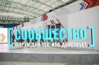 Продвижение традиционных ценностей обсудят в мае на форуме ОП РФ в Иркутске