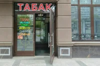 Бестабачные смеси для кальянов хотят приравнять к никотиновой продукции
