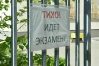В Госдуме хотят подкорректировать правила сдачи ЕГЭ