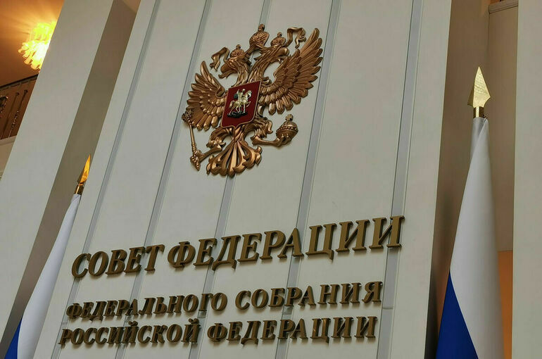 Комитет Совфеда поддержал закон о согласовании выезда парламентариев за границу