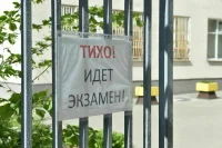 Рособрнадзор: Нарушителей на ЕГЭ стало меньше