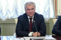 Володин: Рост числа участников БРИКС подтверждает запрос на многополярность