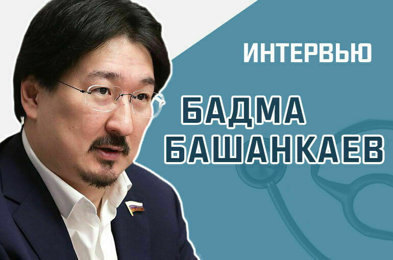 Депутат Госдумы Бадма Башанкаев рассказал, как увеличить продолжительность жизни до 100 лет