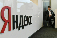 Нидерландская Yandex N.V. закрыла сделку по продаже «Яндекса»