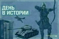 День 27 июля в истории
