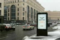 Власти Москвы смогут рассматривать дела о нарушениях в размещении наружной рекламы