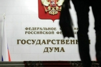 Депутаты представили Президенту РФ кандидатов на должности глав трех регионов