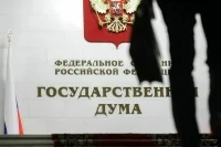 Депутаты представили Президенту РФ кандидатов на должности глав трех регионов
