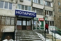 Регионам хотят дать больше полномочий в сфере нотариата