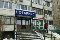 Регионам хотят дать больше полномочий в сфере нотариата