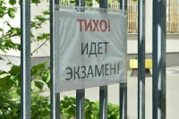 ЕГЭ по обществознанию предложили отменить для будущих учителей математики и физики