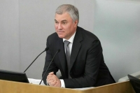 Володин: В весеннюю сессию депутаты приняли 331 закон 