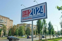 В Петербурге рассказали об особенностях Единого дня голосования в 2024 году 