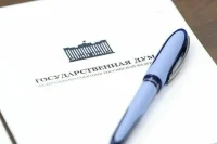 В Госдуму внесли обновленный законопроект о молодежной политике