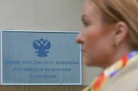 Минпросвещения предложило бороться с экстремизмом с помощью онлайн-фестивалей