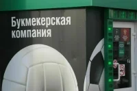 Букмекеров и кредиторов разведут по разным углам