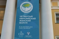 На ЕЖФ-2024 наградили лучших женщин-экспортеров года