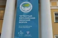 На ЕЖФ-2024 наградили лучших женщин-экспортеров года
