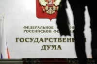 Госдума приняла закон о компенсациях за неиспользованные отгулы