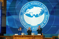 Евразийский женский форум в интернете посмотрело более 5 миллионов человек