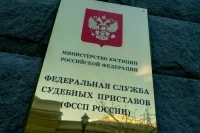 Судебные приставы смогут направлять должникам документы через «Госуслуги»