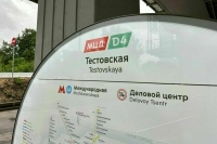 МЦД продлят до Калужской, Смоленской, Тульской и Ярославской областей