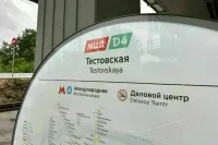 МЦД продлят до Калужской, Смоленской, Тульской и Ярославской областей