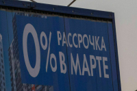 Путин поручил навести порядок на рынке рассрочки