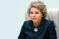Спикер Совфеда сообщила о новых программах развития российских регионов