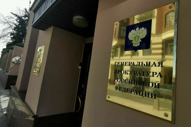 Генпрокуратура признала нежелательной деятельность украинской организации