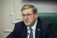 Сенатор Косачев назвал актом мужества участие политиков из ЕС в симпозиуме в Сочи
